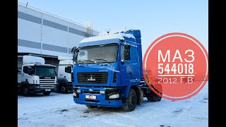 МАЗ 544018. 2012 г.в.