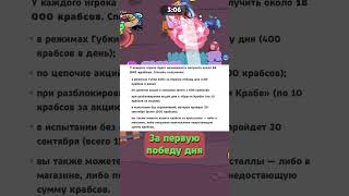 КОЛИЧЕСТВО КРАБСОВ КОТОРОЕ МОЖНО ПОЛУЧИТЬ ЗА ВЕСЬ ИВЕНТ  #tawerzz #brawlstars