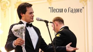 Альберт Жалилов. "Песня о Ладоге" (музыка Л. Шенберг, слова П. Богданова  )