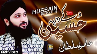 Jawad Raza Qadri - Mere Mola Karam Ho (MP3 Official Music)