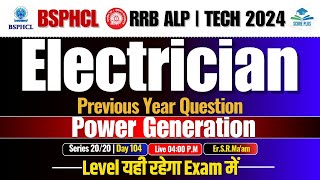 BSPHCL Electrician Previous Year Question Day 104 | Score Plus  RRB- ALP & TECH BY Er.S.R.Maam