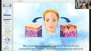 МОРСКОЙ КОЛЛАГЕН ФОРЕВЕР  Лучшая форма  коллагеновые пептиды + антиоксиданты  Говорят врачи