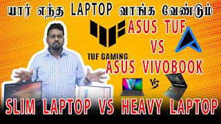 Asus TUF vs Asus Vivobook  Compariso | Best For Gaming price & Specification | Best Budget Laptop