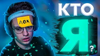 BUSTER, EXILE, ДЕВУШКА БУСТЕРА КАТЯ И ДЕВУШКА EXIEL'a ИГРАЮТ В ИГРУ "КТО Я?" | ПОЛКОВНИК BUSTERENKO