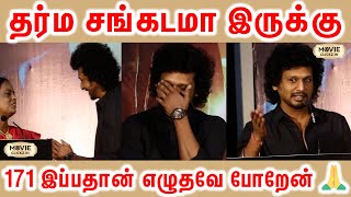 Lokesh Kanagaraj Funny Speech at Aval Peyar Rajni Trailer Launch | Kalidas Jayaram |  Namitha |