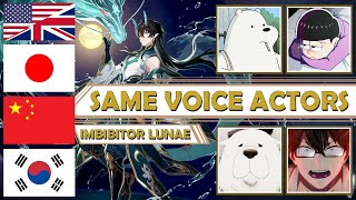 Honkai: Star Rail - Imbibitor Lunae ALL Language Voice Actors, Same Anime & Game Characters