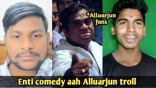 Enti comedy aah Allu arjun troll || Deshamudhuru voice mimicry troll || #trending #theetaporadu #AA