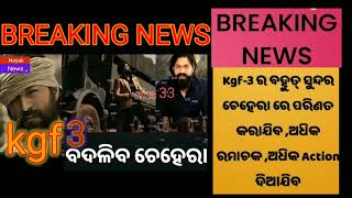 kgf 3 re chehera... up coming movie.. new movie  shouth movie..