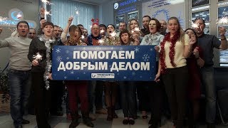 Благотворительный марафон «Помогаем добрым делом»