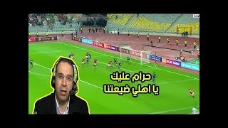 شاهد صدمة عصام الشوالي في مباراة الاهلي والنجم الساحلي اليوم 6-2 بكاء وحزن شديد