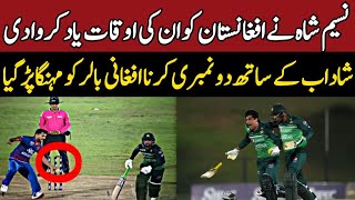 Shadab Khan Mankad faces controversy Run out | Pak vs Afg | Naseem shah vs Fazalhaq Farooqui |