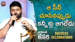 Music Director Thaman S Speech At Bhagavanth Kesari Success Celebrations | Balakrishna | Get Ready