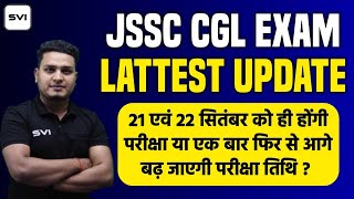 JSSC CGL LATTEST EXAM UPDATE !