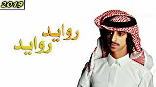 جديد شيلة 😱 || غير الاول ماندور لنا خانه || روايد روايد || اداء فهد بن فصلا [حماسيه] 2019😱🔥🎤