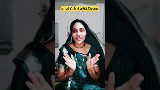 આંખું દીધી સે તને હરીને નિરખવા 🙏😊 #song # bhajan # kirtan # bhajankirtan