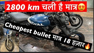 Cheapest bullet मात्र 60k dp 2023 model 😍 Subhash Nagar bike market #bullet#standard #royalenfield