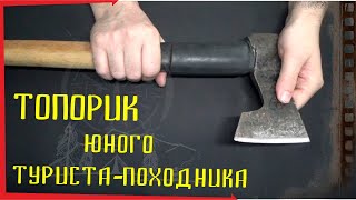 Учебный #топор для начинающего походника своими руками. #DIY