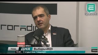 ЛДПБ. Олег Гайдукевич. У какого кандидата больше шансов на выборах 2020г.