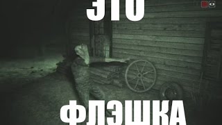 ВЕСЁЛЫЙ OUTLAST 2 №2