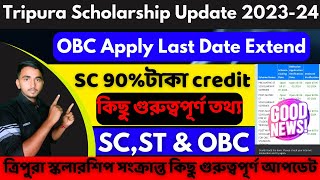 Tripura Scholarship Update 2023-24 session||Tripura scholarship update 2024||Tripura nsp update