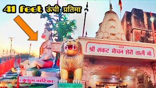 Sankat Mochan Hanuman Temple Jaipur | Kusum Vatika Hanuman ji mandir #jaipur #vlog #viral #Balaji