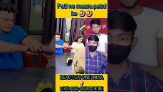 how to Pati ne maara patni ko 🤣🤣 / shorts / comedy reaction / #shorts #shortvideo #youtubeshorts