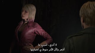 Silent Hill 2 Remake ~ سايلنت هيل 2 ريميك #21