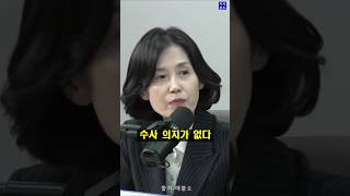 똑순이 박은정 의원의 사이다 발언 #박은정