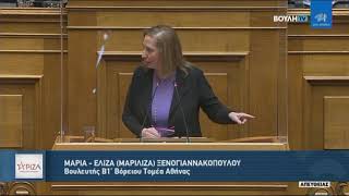 Μαριλίζα Ξενογιαννακοπούλου Ομιλία Βουλή 31-3-2021