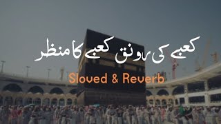 Kabe ki Ronak l Sloved+Reverbl Gulam Mustafa Qadri l sloveed & Reverb #lofi #kabe #gulammustafaqadri