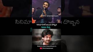 సినిమా హిట్ అయిన దొబ్బిన సినిమా తీస్తా! #Vishwaksen Painful Words ⚡#shorts #shortvideo #shortsviral