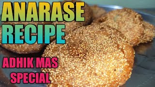 Anarase Recipe | Adhik Mas Special | Masaledar Chaska