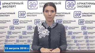 Новости дня с Анной Поповой на канале ARMTV+. Выпуск от 15 августа 2016 года.