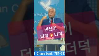 명절 후설교하기가 ;; 24.09.15 #전광훈tv