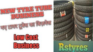 Tyre business | New tyre shop | how to start tyre tube business | 2021 | Hindi Video