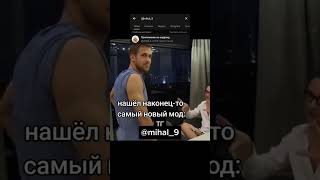 гайд как скачать Тик Ток мод на андроид #tiktok #smartphone #тикток #мем #fyr #юмор