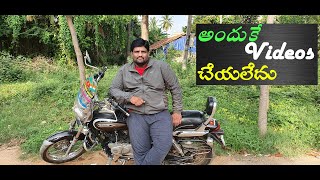 Videos చేయకపోవడానికి కారణం..?? | Reasons for not uploading videos | Chethankumargaddam | @motovlogs