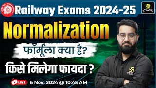 Railway Normalization Formula | Railway Exams 2024 Normalization New Rules | कैसे मिलेंगे Marks?