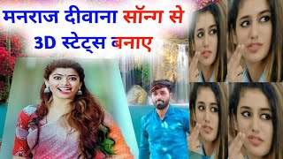 create 3d animation status editing in manraj Deewana new song 2022 manraj Deewana status 2022