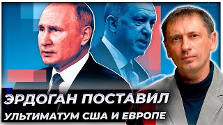 Эрдоган поставил ультиматум США и Европе: Турция подала заявку на вступление в БРИКС