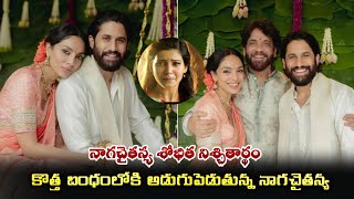 Naga Chaitanya shobhita engagement కొత్త భంగం లోకి అడుగుపెడుతున్న నాగచైతన్య