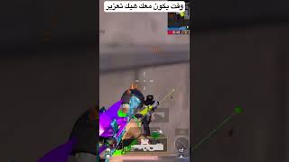 يا عيال🇸🇾 ماضل شي عل 70الف بدنه 100مشتراك بس #pubgmobile