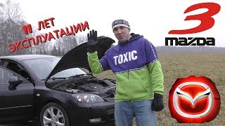 Mazda 3 спустя 11 лет и 224000 КМ ПОЛНЫЙ ОБЗОР Техническая Часть / Great Box Vlog