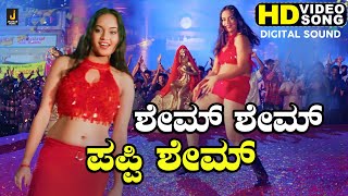 Shame Shame Paapi Shame - HD Video Song - Suntaragali | Darshan | Rakshita | Sadhu Kokila