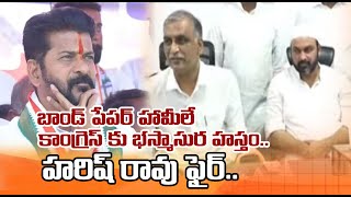 Harish Rao Participate In Eid Milap Event at Zaheerabad | QIZAR YAFAI