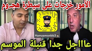 عاااجل ناايضة ياسيمو مول الفعلة تفرش شدو ردار تحفة كشـ.ف الحقيقة😳😳🚨🚨🚨💥💥