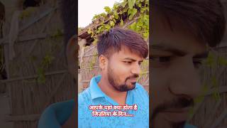 बचपन के याद #reels #school #bseb #trending #education #funny #shorts #viralvideo