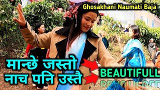 यो हो नि त बाजा ताल अनि नाच | Ghosakhani Naumati Baja