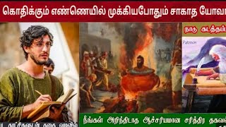 யோவான் வரலாறு |John bible story in tamil | இயேசுவின் அன்பின் சீஷன்