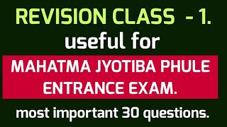 MAHATMA JYOTIBA PHULE REVISION CLASS - 1. TS MJP MODEL PAPER DISCUSSIONS.